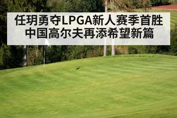 golf course green