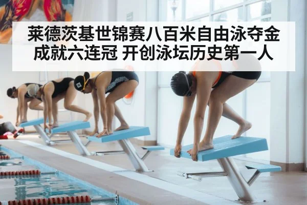 swimmer on starting block